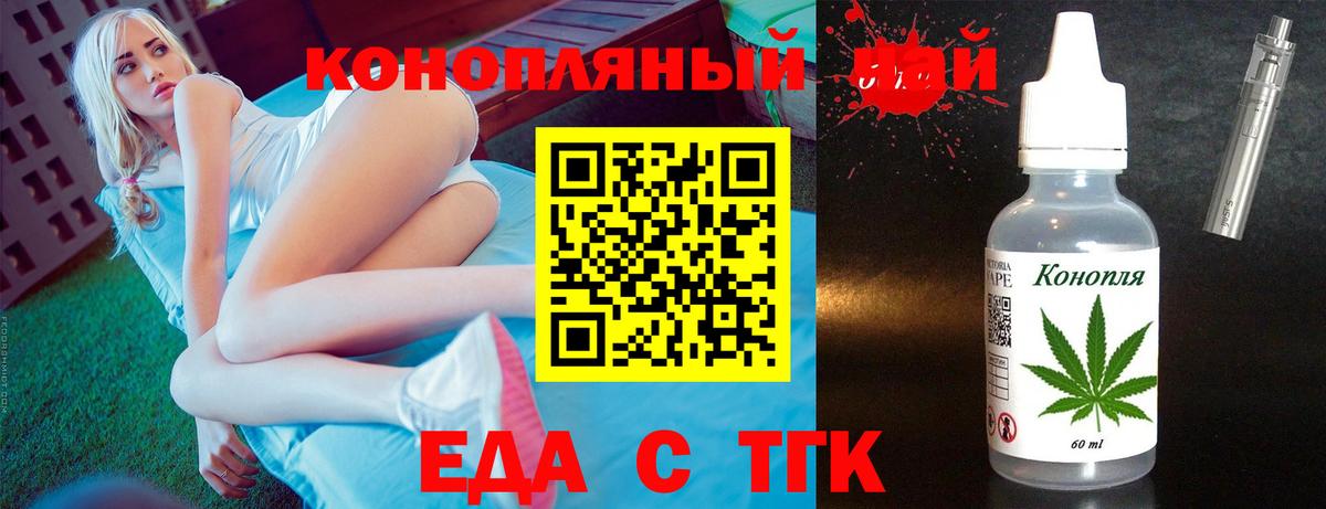 Ярцево  Печенье с ТГК конопля  Вход с VPN 