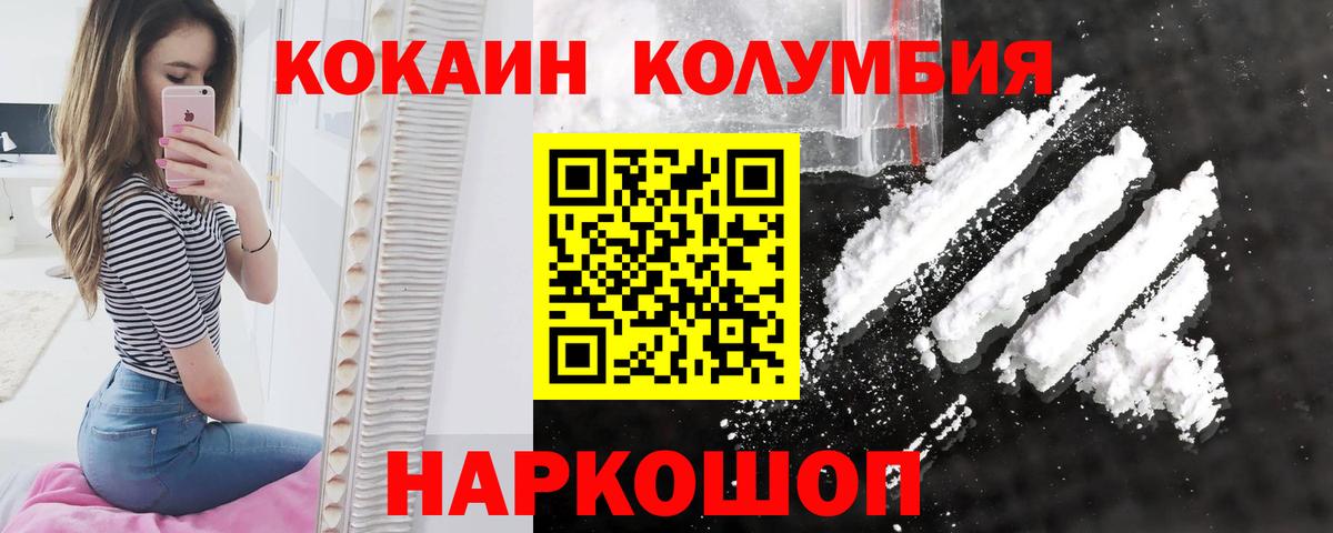 Кокаин Fish Scale  наркота  Cocaine  Ярцево  Вход с VPN 