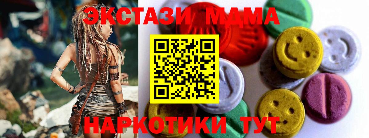 ЭКСТАЗИ 300 mg  Ecstasy XTC  Вход с VPN  Ярцево 