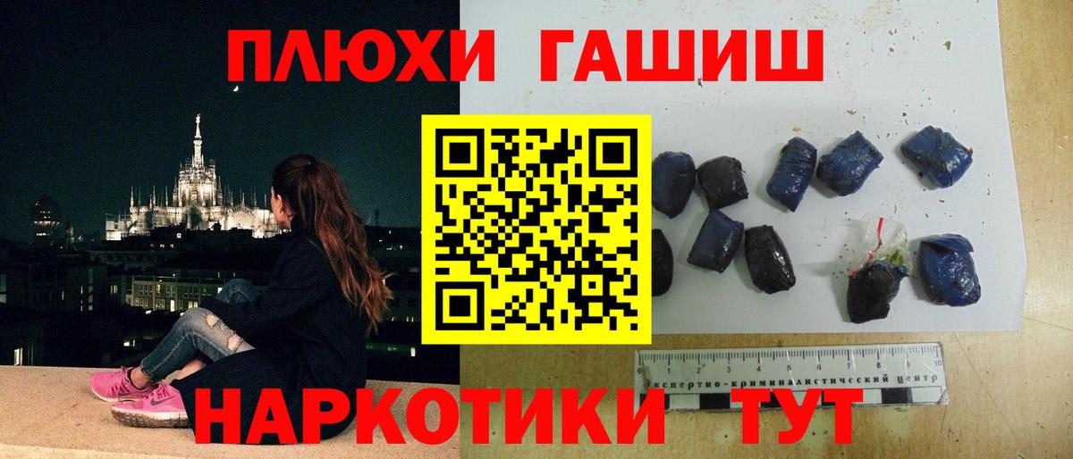 Гашиш hashish  купить   Ярцево  Вход с VPN  ГАШ VHQ 