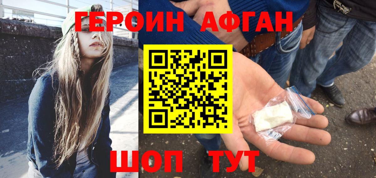 ГЕРОИН гречка Ярцево