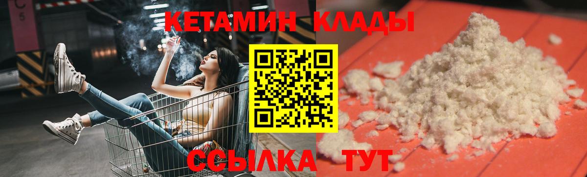 КЕТАМИН ketamine  Кетамин VHQ  Ярцево  Вход с VPN 