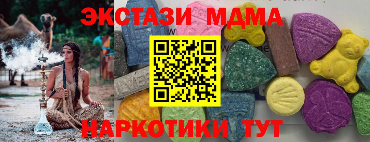 Ярцево  МДМА  Вход с VPN  MDMA молли  МДМА Molly 