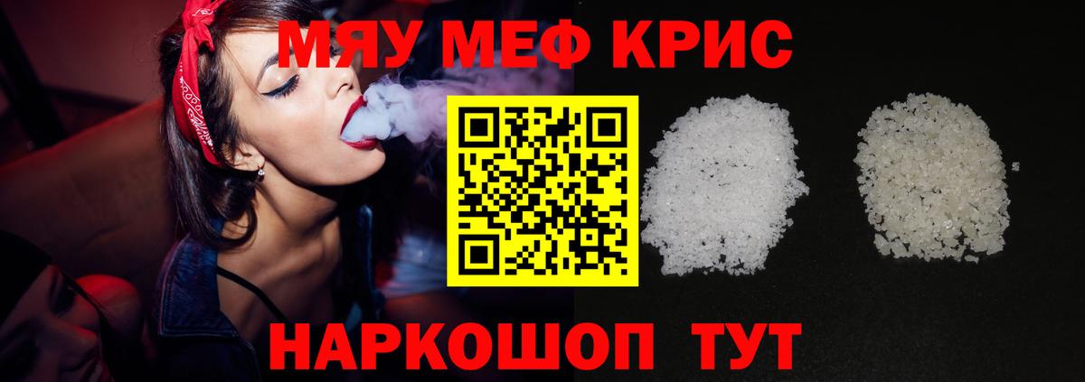 МЕФ мука Ярцево