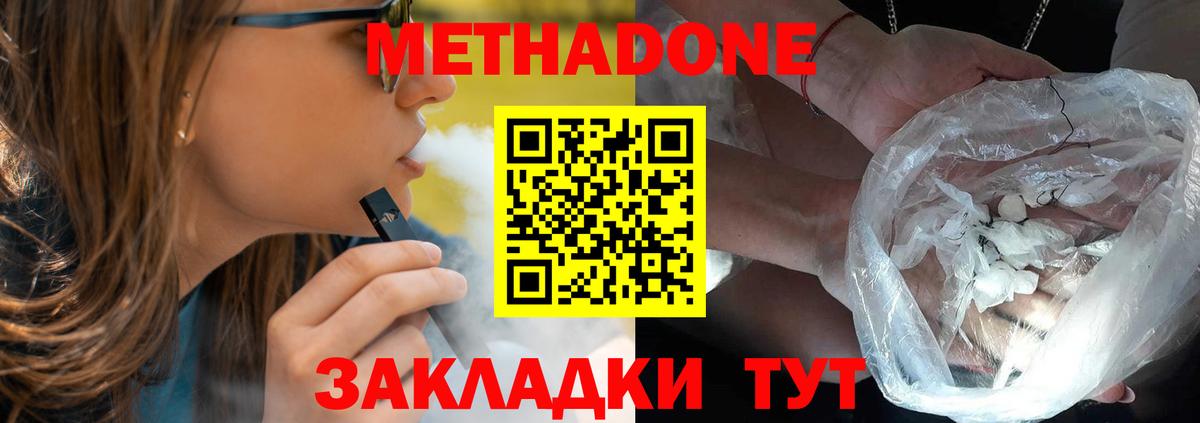 МЕТАДОН белоснежный  Вход с VPN  Метадон VHQ  Ярцево 