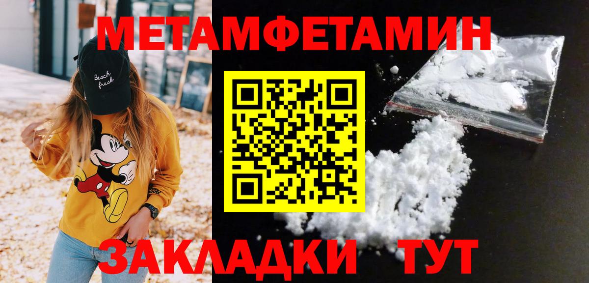 Первитин винт Ярцево