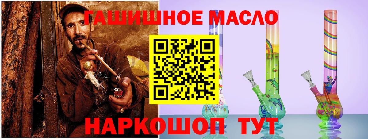 Дистиллят ТГК THC oil Ярцево